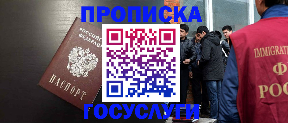 временная регистрация собственник в Заозёрске