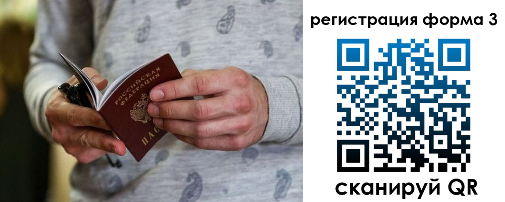 временная регистрация госуслуги в Заозёрске
