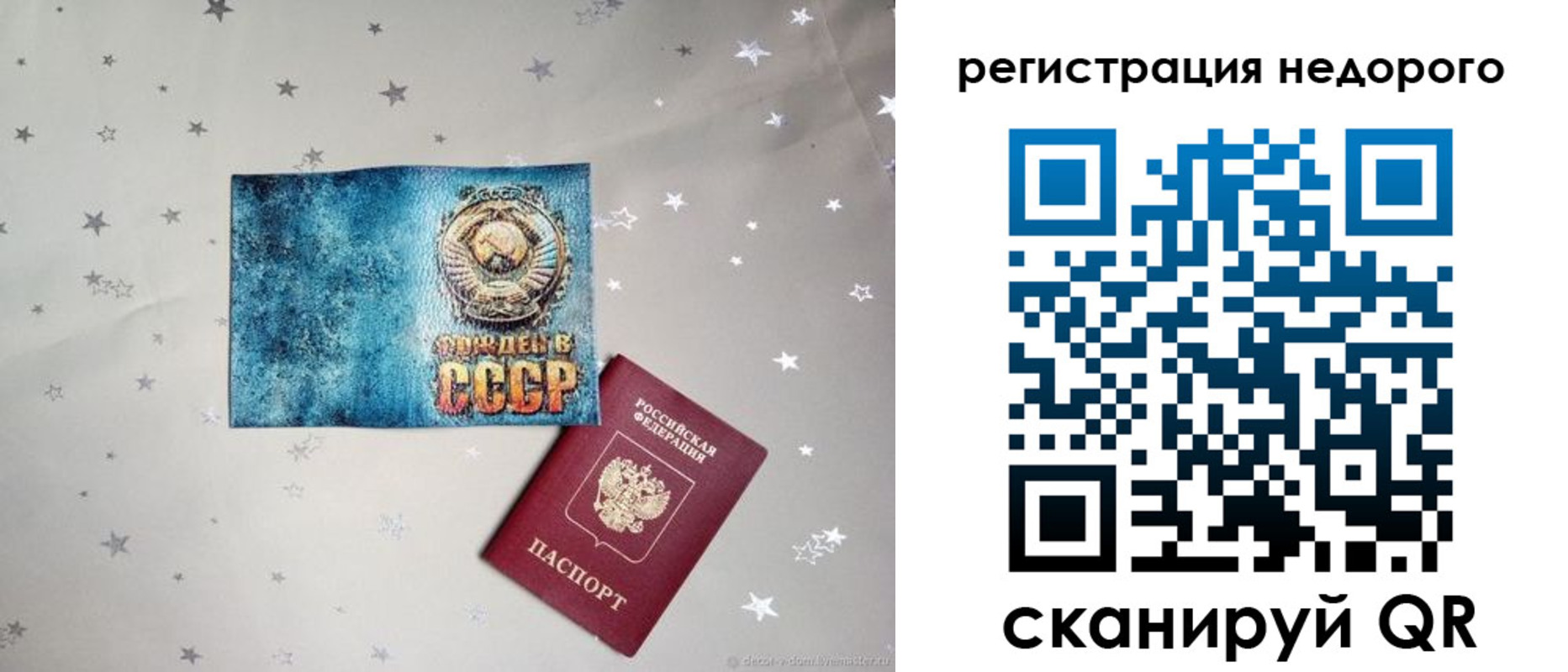 прописка от собственника в Заозёрске