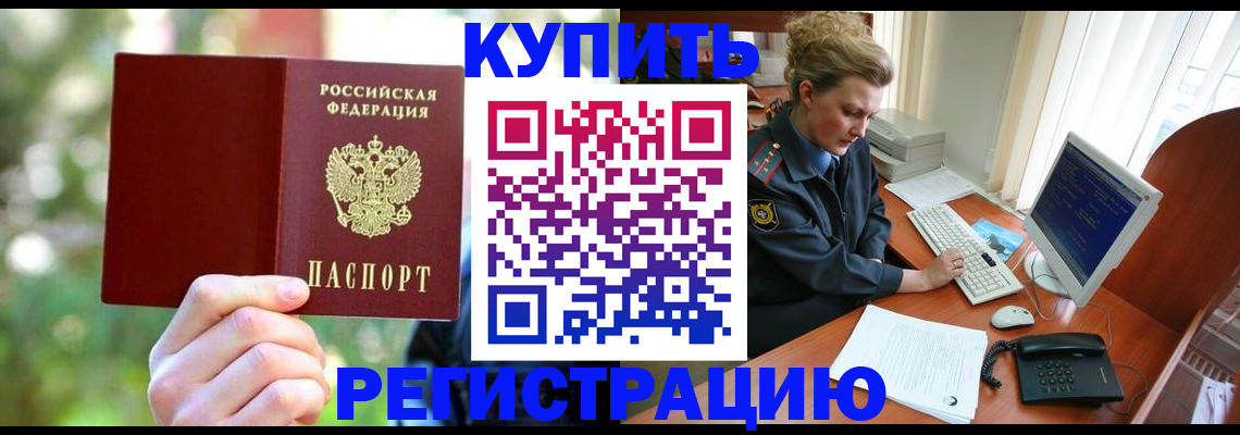 пропишу в квартире в Заозёрске