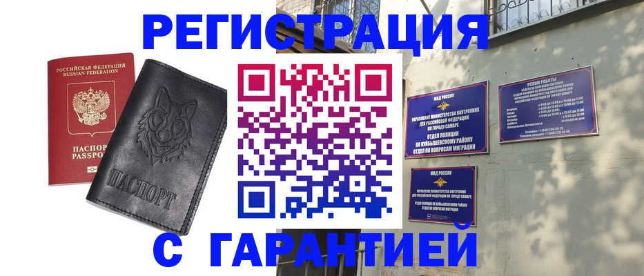 прописка в Заозёрске